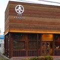写真: 春日井市民病院前にクロワッサンのお店「麦香奏（KANADE）」がオープン！ - 4