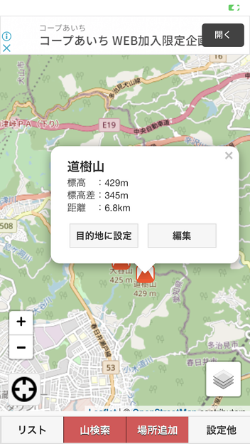Photos: 山登りに便利なOpenStreetMap活用アプリ「あの山へ！」- 4：山の情報を表示可能