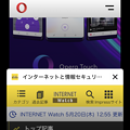 写真: iOS版Opera（旧・Opera Touch）のUIがプチリニューアル - 2