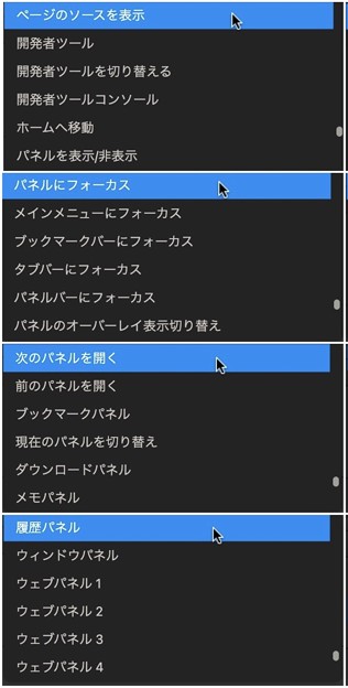 写真: Mac版Vivaldi 4.1 コマンドチェインの日本語コマンド一覧  - 7