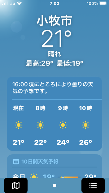 iOS15：天気アプリ - 2