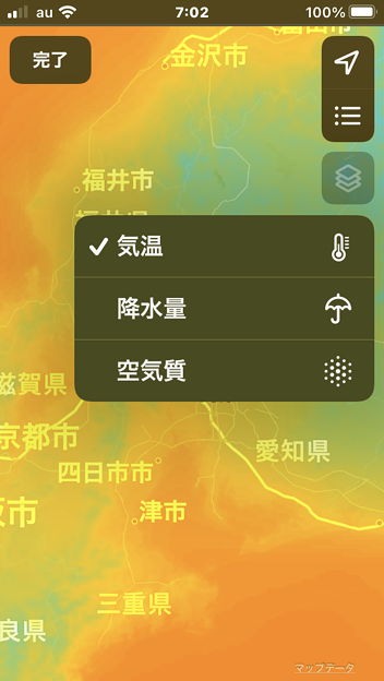 iOS15：天気アプリ - 5（表示切り替え）