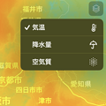 写真: iOS15：天気アプリ - 5（表示切り替え）