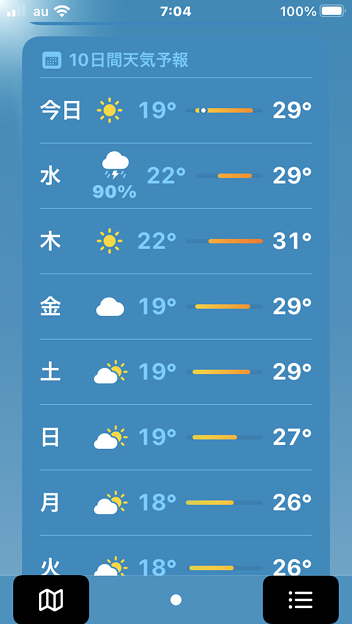 iOS15：天気アプリ - 7（週間天気）