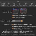 Mac版Safari 15 - 8：タブの設定