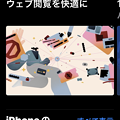 iOS 15 App Store - 2：Safariに拡張機能が追加可能に