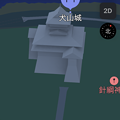 写真: iOS15のマップアプリ：3Dモデルが向上（犬山城）