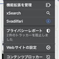 写真: iOS 15 Safari：サイトごとのメニュー（機能拡張、他）