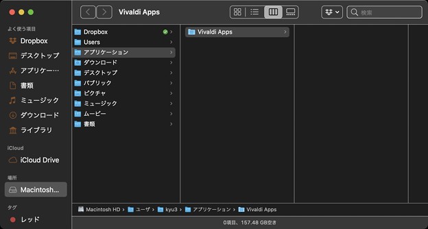 Vivaldi 4.3：PWAに対応  - 7（PWAアプリの保存先）
