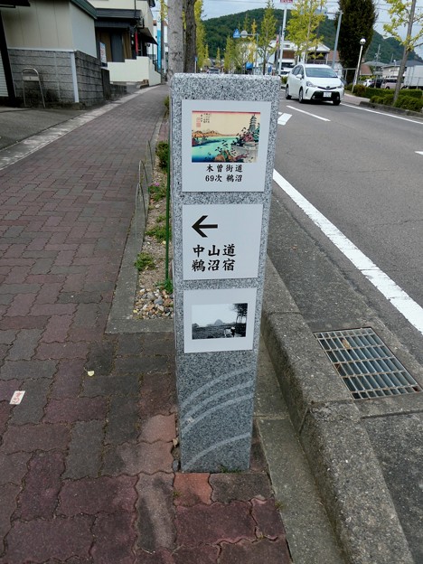 写真: 中山道鵜沼宿への道標 - 1