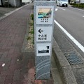 写真: 中山道鵜沼宿への道標 - 1