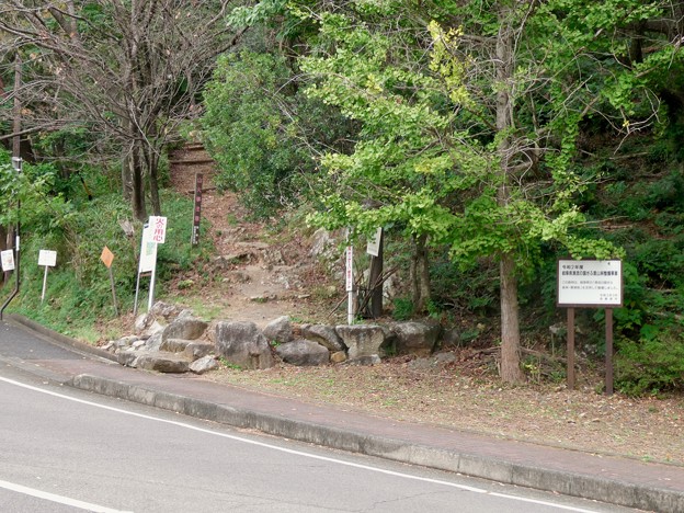 写真: 日本ラインうぬまの森：陰平山の合戸池側登山道入り口 - 1