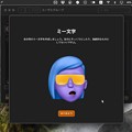 macOS Monterey：ログイン画面アイコンに「ミー文字」指定可能に！ - 1