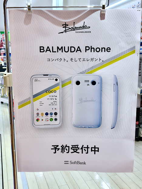 写真: もう予約が始まってた「Balmuda Phone」
