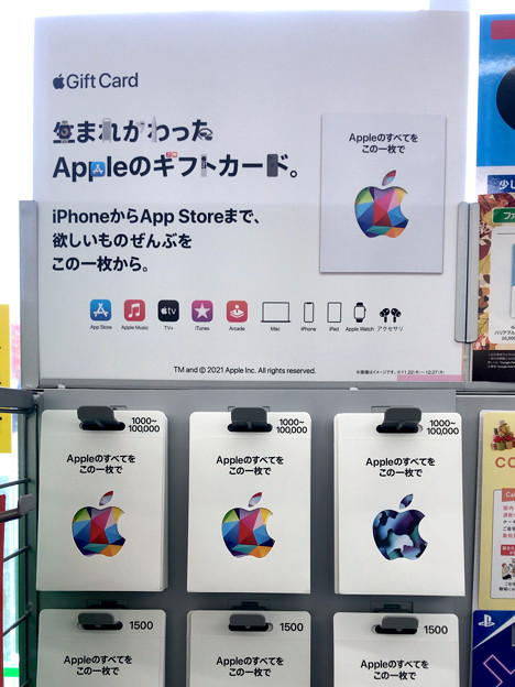 写真: 新しくなったAppleギフトカード - 7