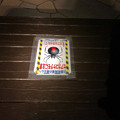 桃花台中央公園：ベンチにもセアカゴケグモ注意の張り紙 - 1