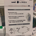 写真: 三菱ペンシル：ユニ ライメックス - 1（LIMEX素材の説明）