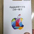 写真: Apple Gift Card バリアブル - 1