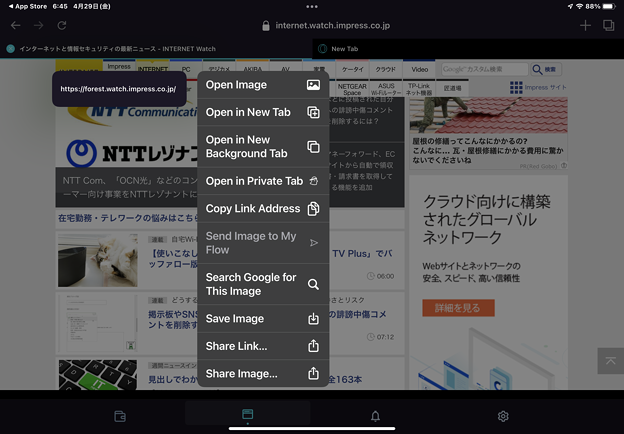 写真: iPad版Opera Crypto Browse - 3