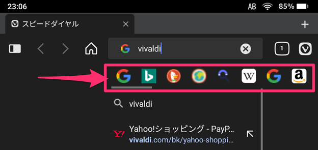 Android版Vivaldi：検索エンジン切り替えバー - 2