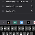 写真: Firefox for iOS：検索エンジン切り替えバーのカスタマイズ - 1