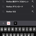Firefox for iOS：検索エンジン切り替えバーのカスタマイズ - 4