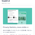 写真: Android版Vivaldi 5.4 - 1