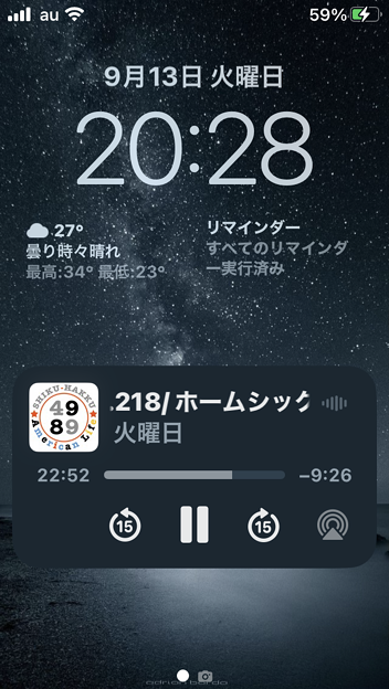 iOS 16：ウィジェットを追加したロック画面 - 1