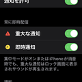 Photos: iOS16の天気アプリでは警報などが出た際通知が可能に - 4