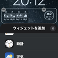 iOS16：ロック画面ウィジェットに天気予報 - 3