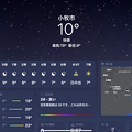 iPadOS 16.1：天気アプリ - 1