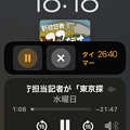 iOS16：ロック画面でポッドキャスト再生＆タイマー使用中