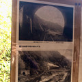 写真: 愛岐トンネル群 秋の一般公開 2022：昔の愛岐トンネル群一帯の写真 - 1