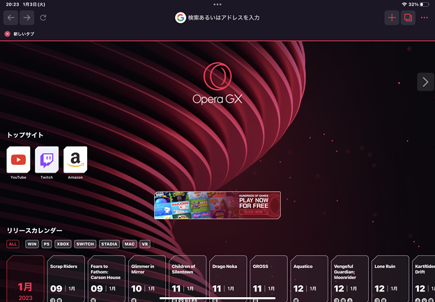 iPad版OperaGX：ホーム画面