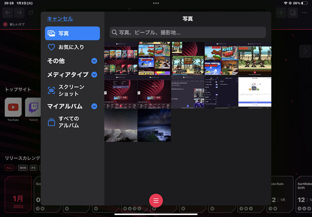 写真: iPad版OperaGX：ホーム画面の背景画像追加の設定