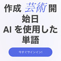 Photos: Bingの「Image Creator」ページの日本語が怪しい…