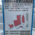写真: リニア中央新幹線名古屋駅の建設工事現場 - 3