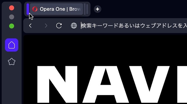 Opera One - 11：新機能「タブアイランド」