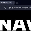 Opera One - 11：新機能「タブアイランド」