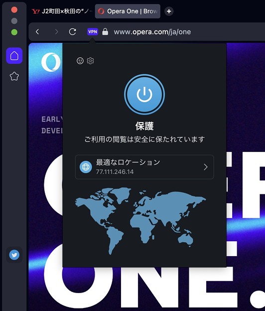 Opera One - 15：VPN