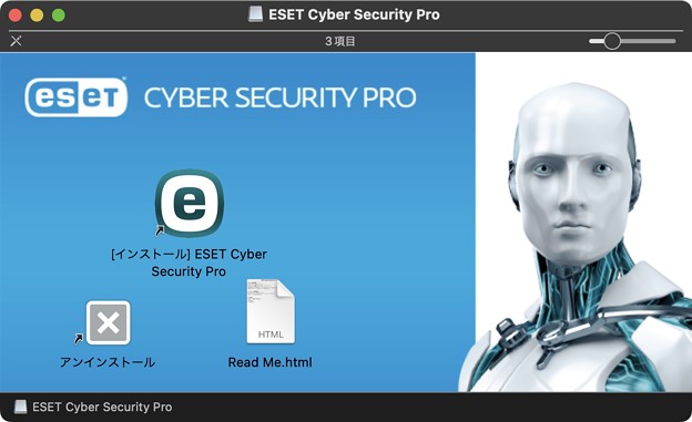 ESET Cyber Security Proのお試し版インストール画面