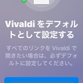 写真: Vivaldi for iOS（Beta） - 2