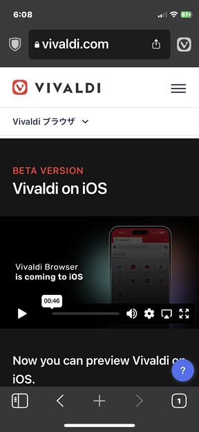 iOS版Vivaldiのページがプチリニューアル - 1