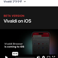 Vivaldi for iOSのアイデア：新しいタブを開くボタンのところにホーム（スピードダイヤル）へ移動ボタン