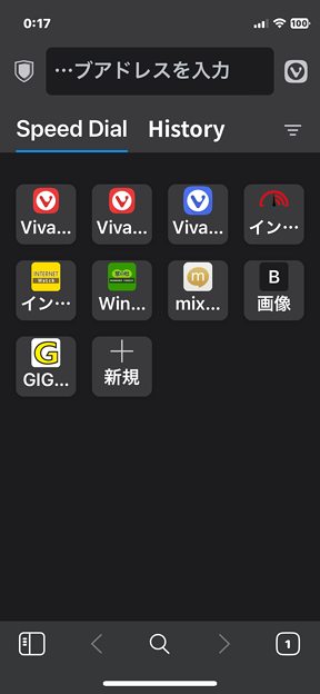 Vivaldi for iOSのアイデア：スピードダイヤル横に履歴を表示