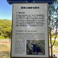 鶴舞公園 2023 No - 35：竜ヶ池の酒匂の滝の説明