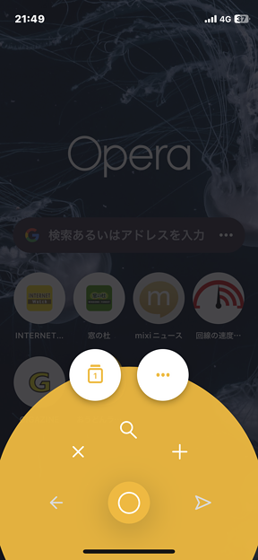 iOS版Opera：テーマが勝手に変わってしまう - 1
