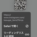 写真: iOS16写真アプリ：写真内のQRコードを選択可能！ - 2