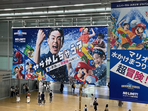 名古屋駅金の時計広場に設置されてたUSJスーパーニンテンドーワールドの広告 - 2