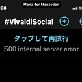 Vivaldi Socialの不具合：クライアントによっては特定のハッシュタグで「500エラー」（Mona）- 1